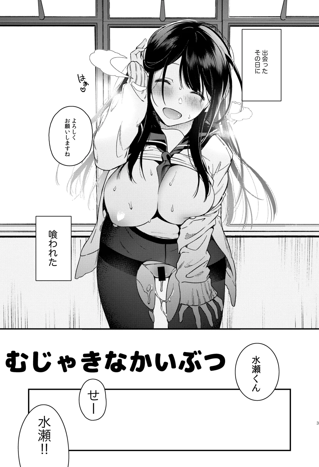 [Yuzushiko] Mujaki na Kaibutsu Fhentai.net - Page 4