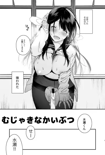 [Yuzushiko] Mujaki na Kaibutsu Fhentai.net - Page 4