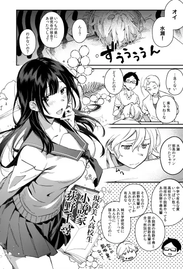 [Yuzushiko] Mujaki na Kaibutsu Fhentai.net - Page 5