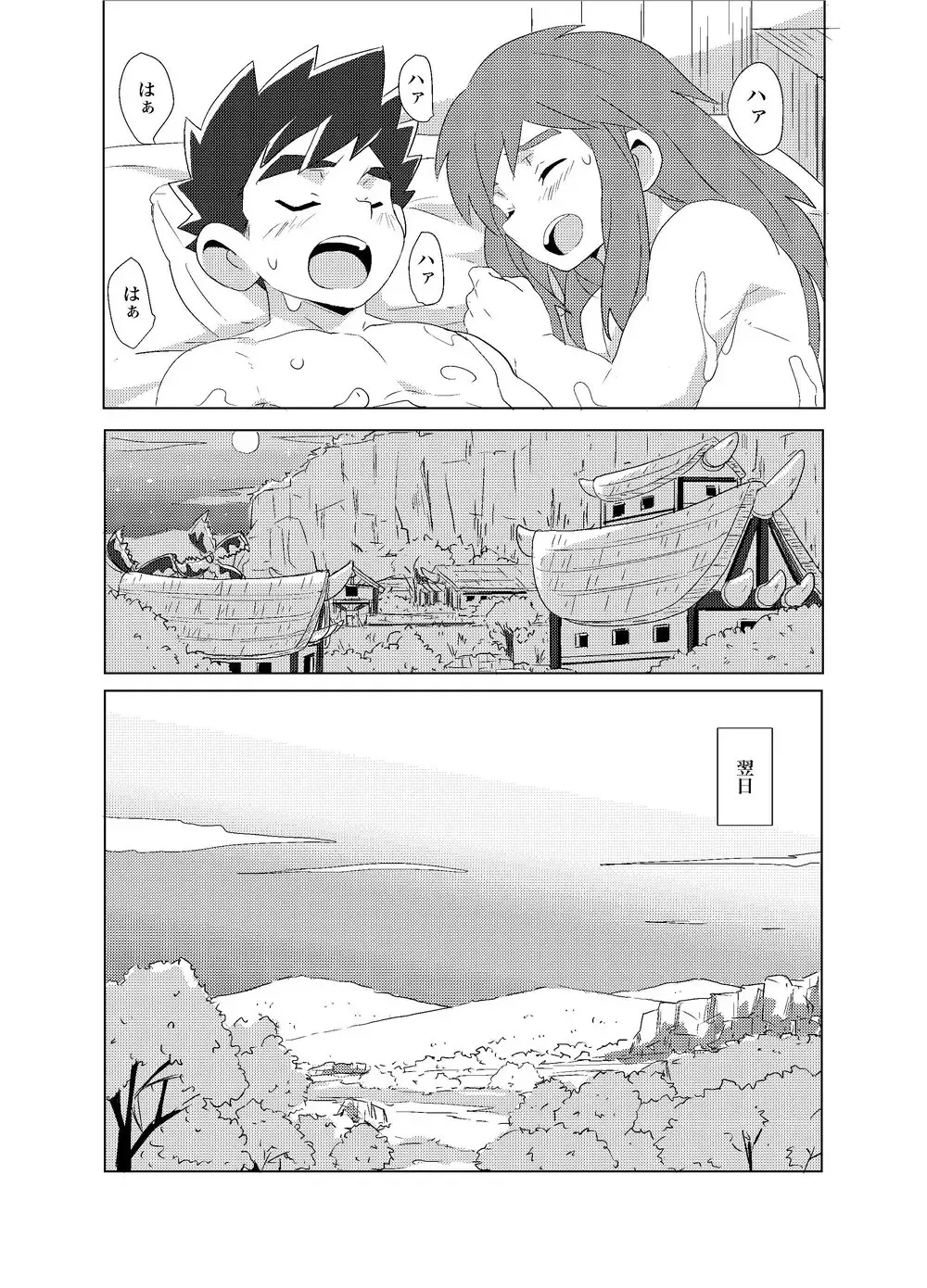 [10nin] Ore-tachi no Horizon Fhentai - Page 17