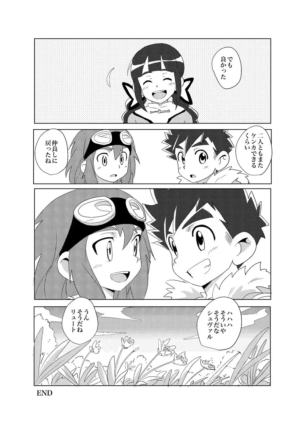 [10nin] Ore-tachi no Horizon Fhentai - Page 24