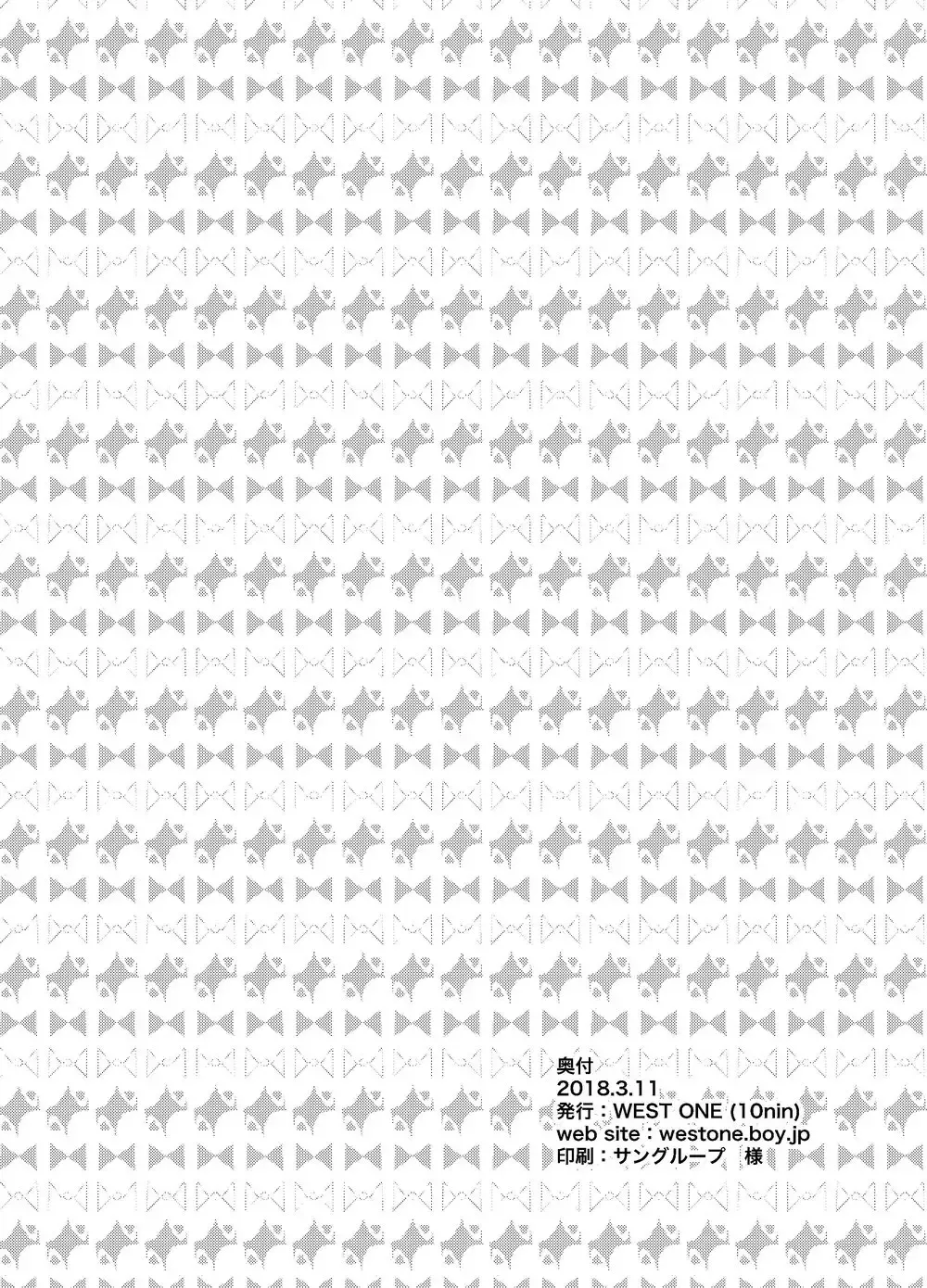 [10nin] Ore-tachi no Horizon Fhentai - Page 26