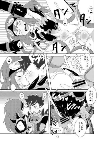 [10nin] Ore-tachi no Horizon Fhentai - Page 19