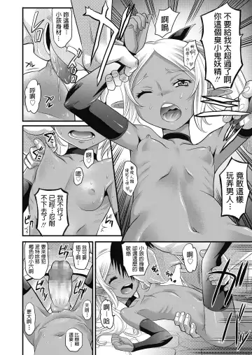 [Takaoka Motofumi] Elf no Kankei Fhentai.net - Page 10