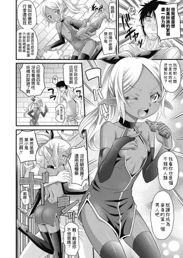 [Takaoka Motofumi] Elf no Kankei Fhentai.net - Page 4