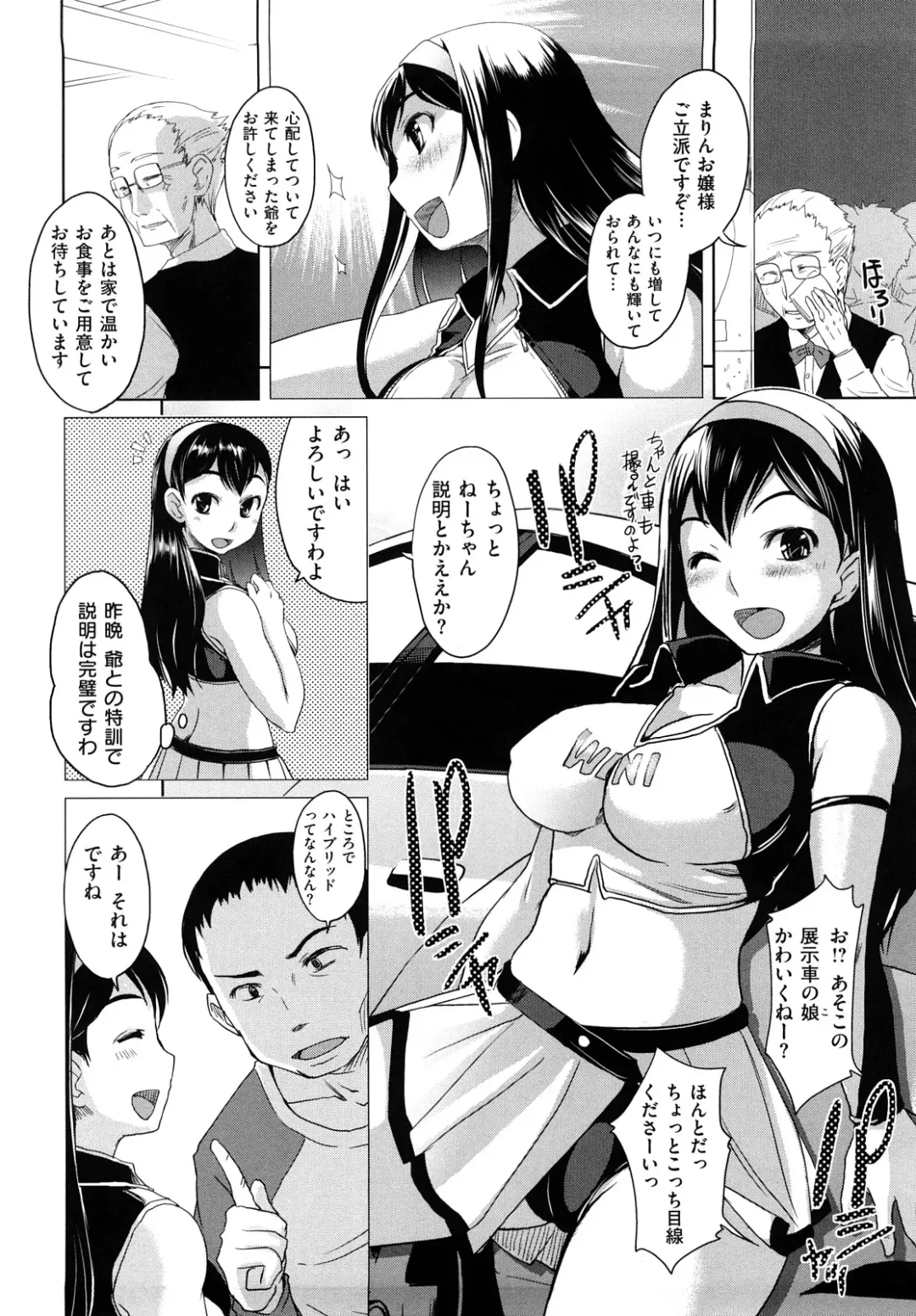 [Bosshi] ちゅ~ちゅ~ちぇり~ Fhentai - Page 117