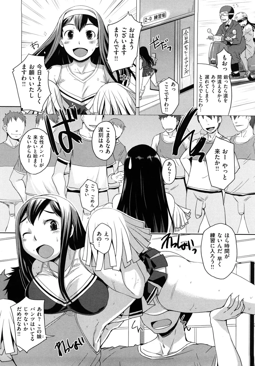 [Bosshi] ちゅ~ちゅ~ちぇり~ Fhentai - Page 127