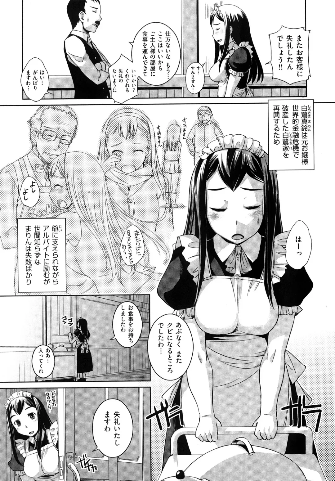 [Bosshi] ちゅ~ちゅ~ちぇり~ Fhentai - Page 138