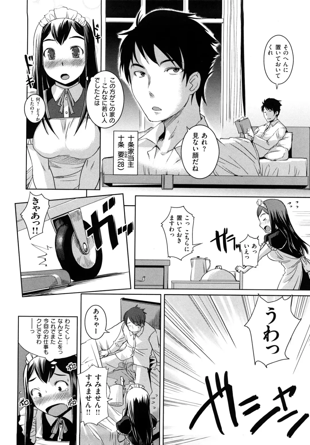 [Bosshi] ちゅ~ちゅ~ちぇり~ Fhentai - Page 139