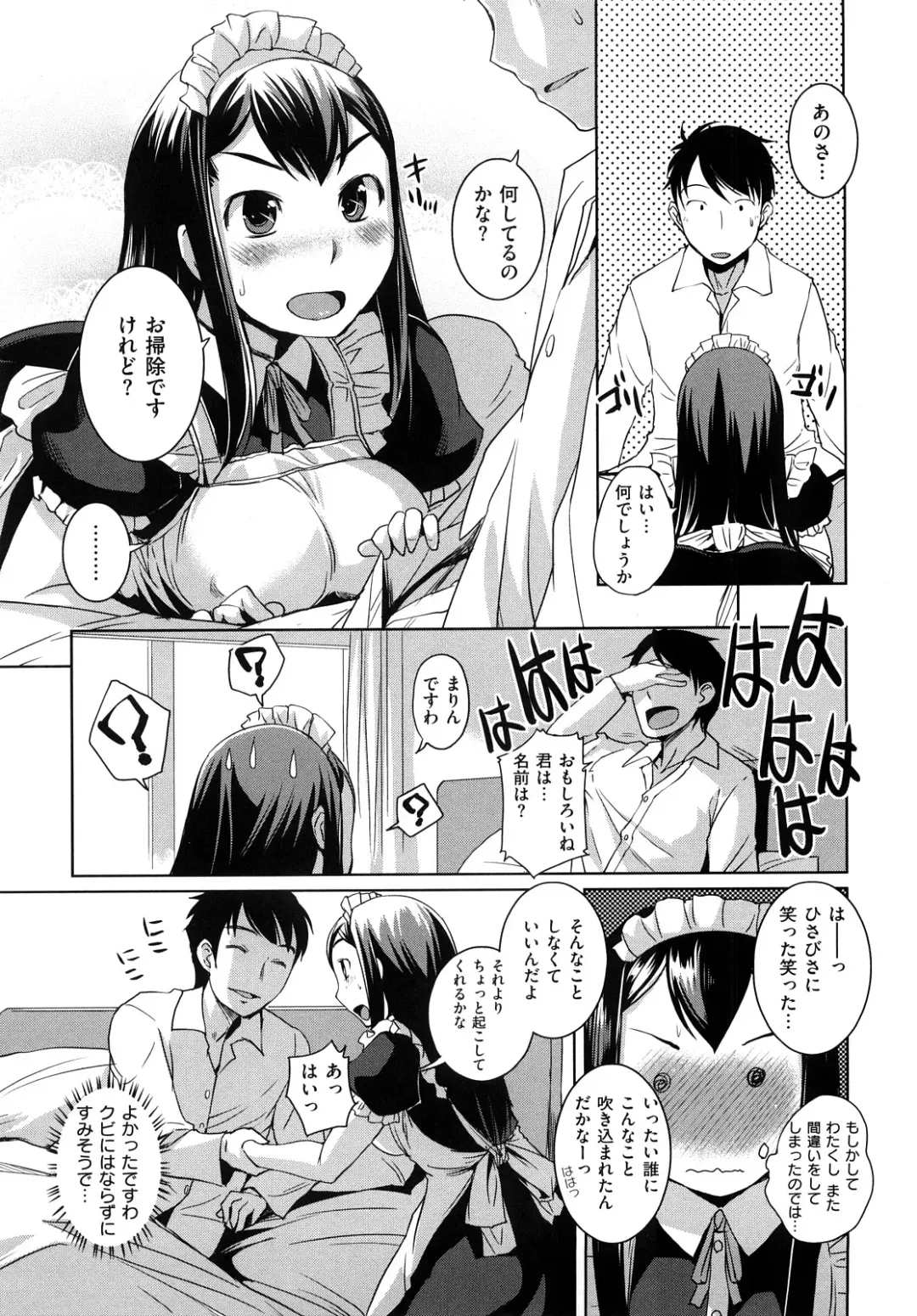 [Bosshi] ちゅ~ちゅ~ちぇり~ Fhentai - Page 140