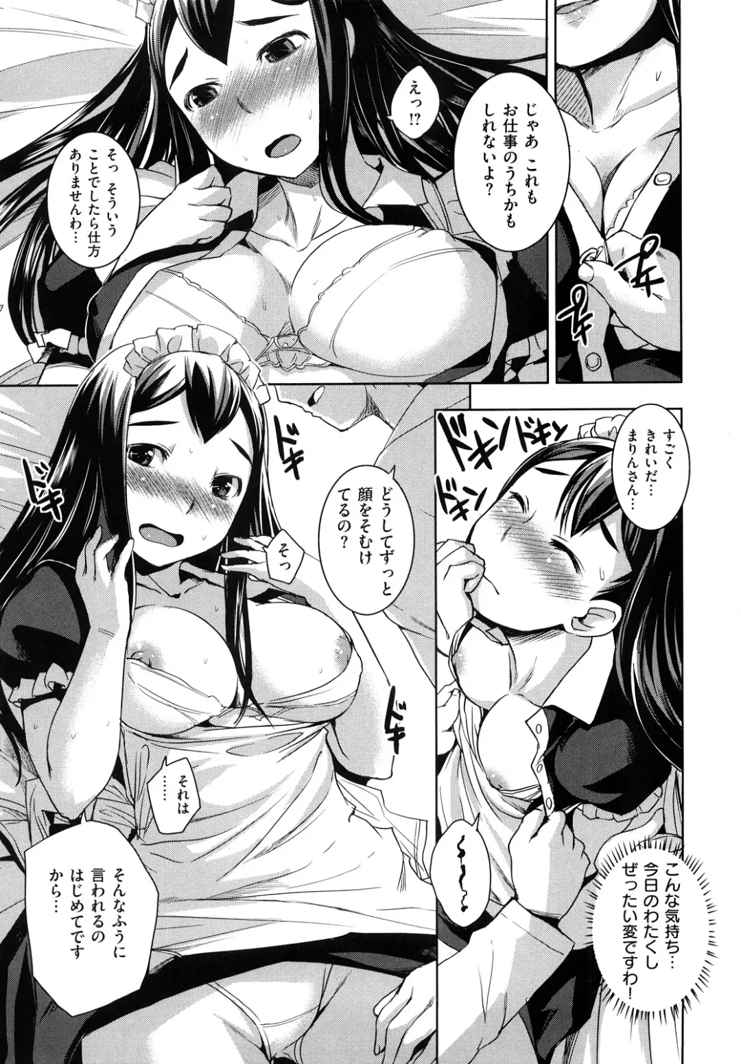 [Bosshi] ちゅ~ちゅ~ちぇり~ Fhentai - Page 142