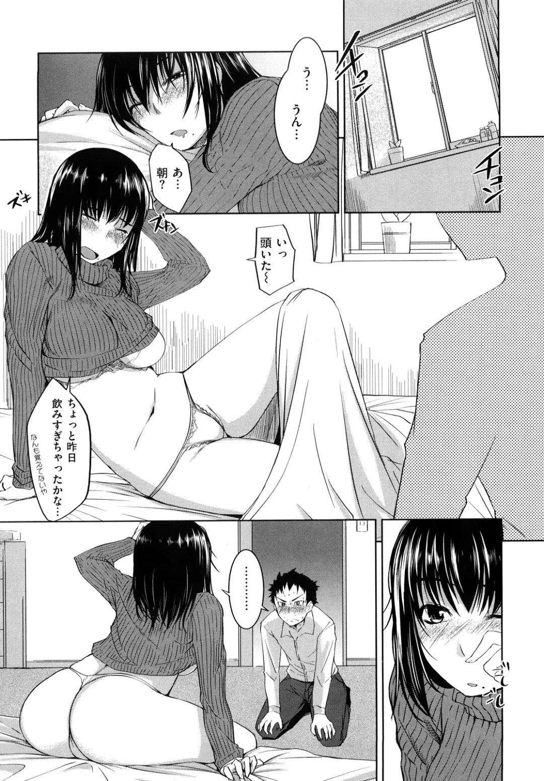 [Bosshi] ちゅ~ちゅ~ちぇり~ Fhentai - Page 154
