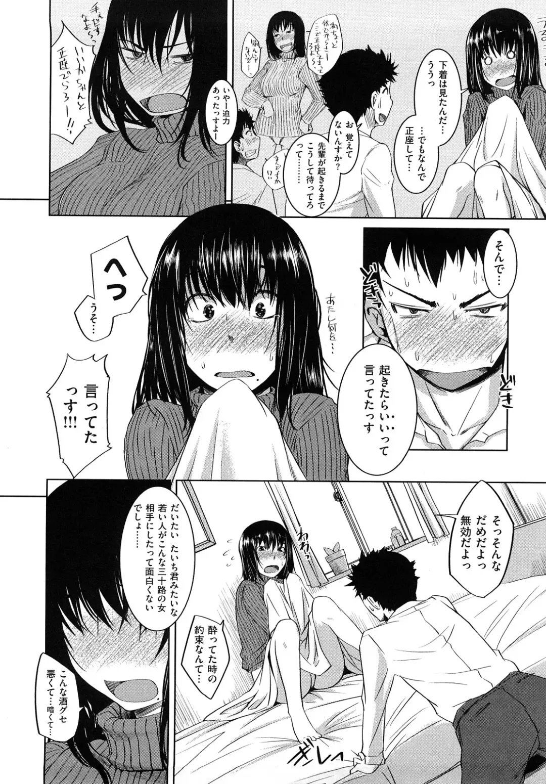 [Bosshi] ちゅ~ちゅ~ちぇり~ Fhentai - Page 157