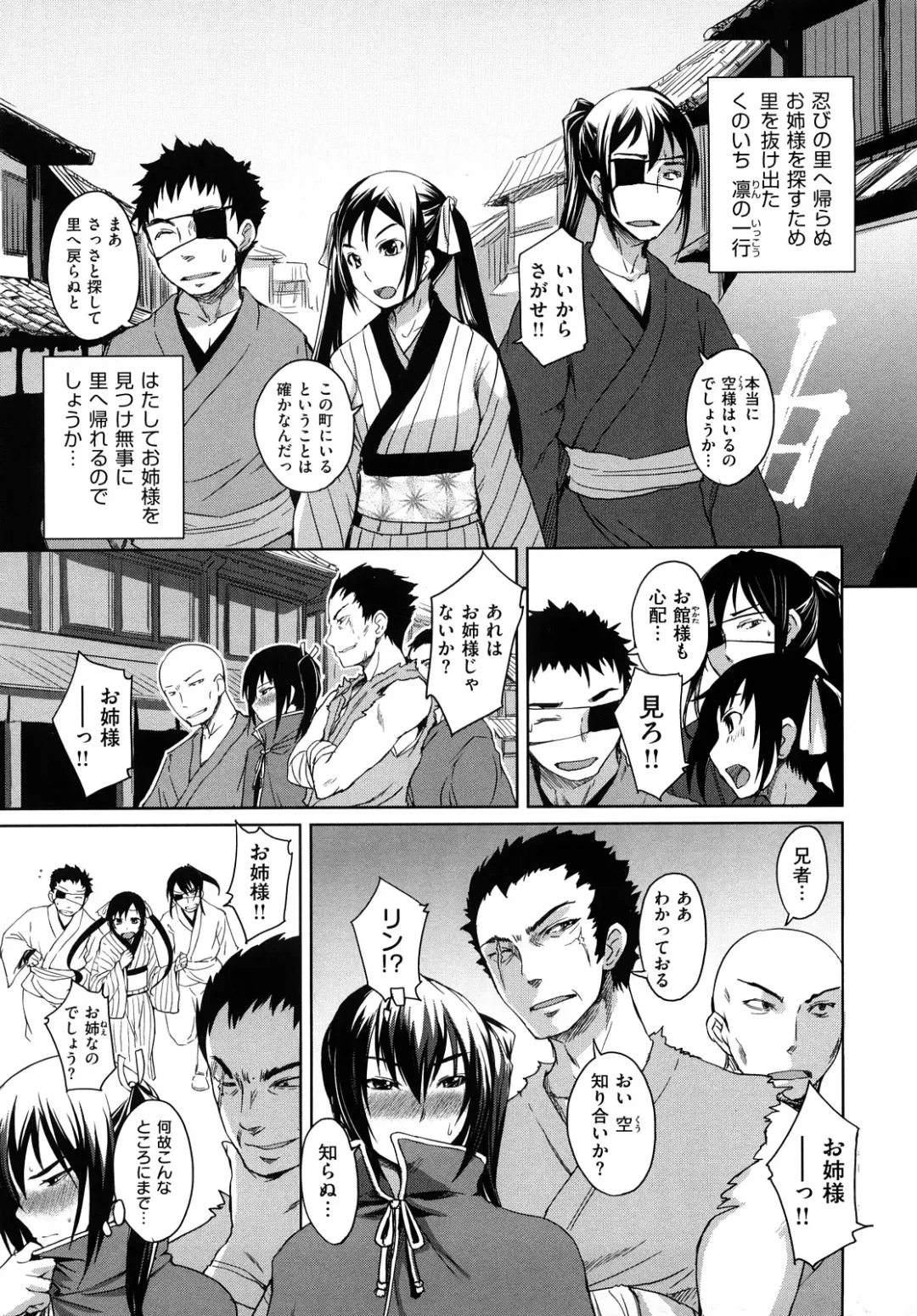 [Bosshi] ちゅ~ちゅ~ちぇり~ Fhentai - Page 178