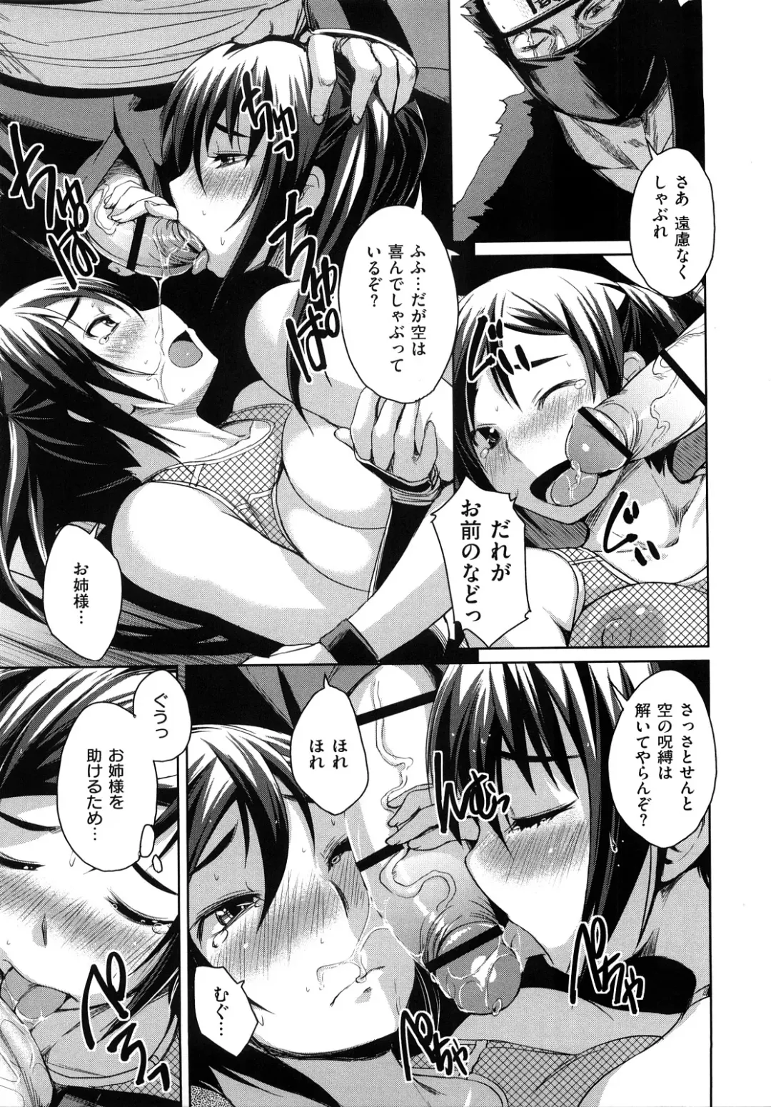 [Bosshi] ちゅ~ちゅ~ちぇり~ Fhentai - Page 186