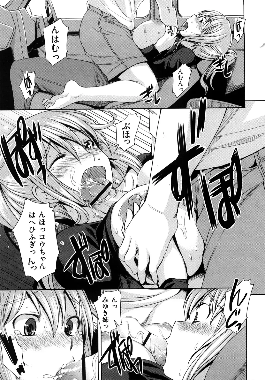 [Bosshi] ちゅ~ちゅ~ちぇり~ Fhentai - Page 44