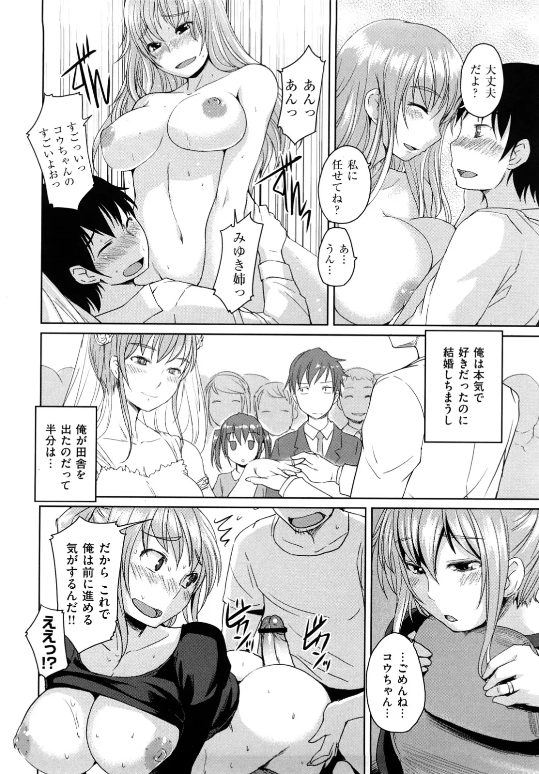 [Bosshi] ちゅ~ちゅ~ちぇり~ Fhentai - Page 47