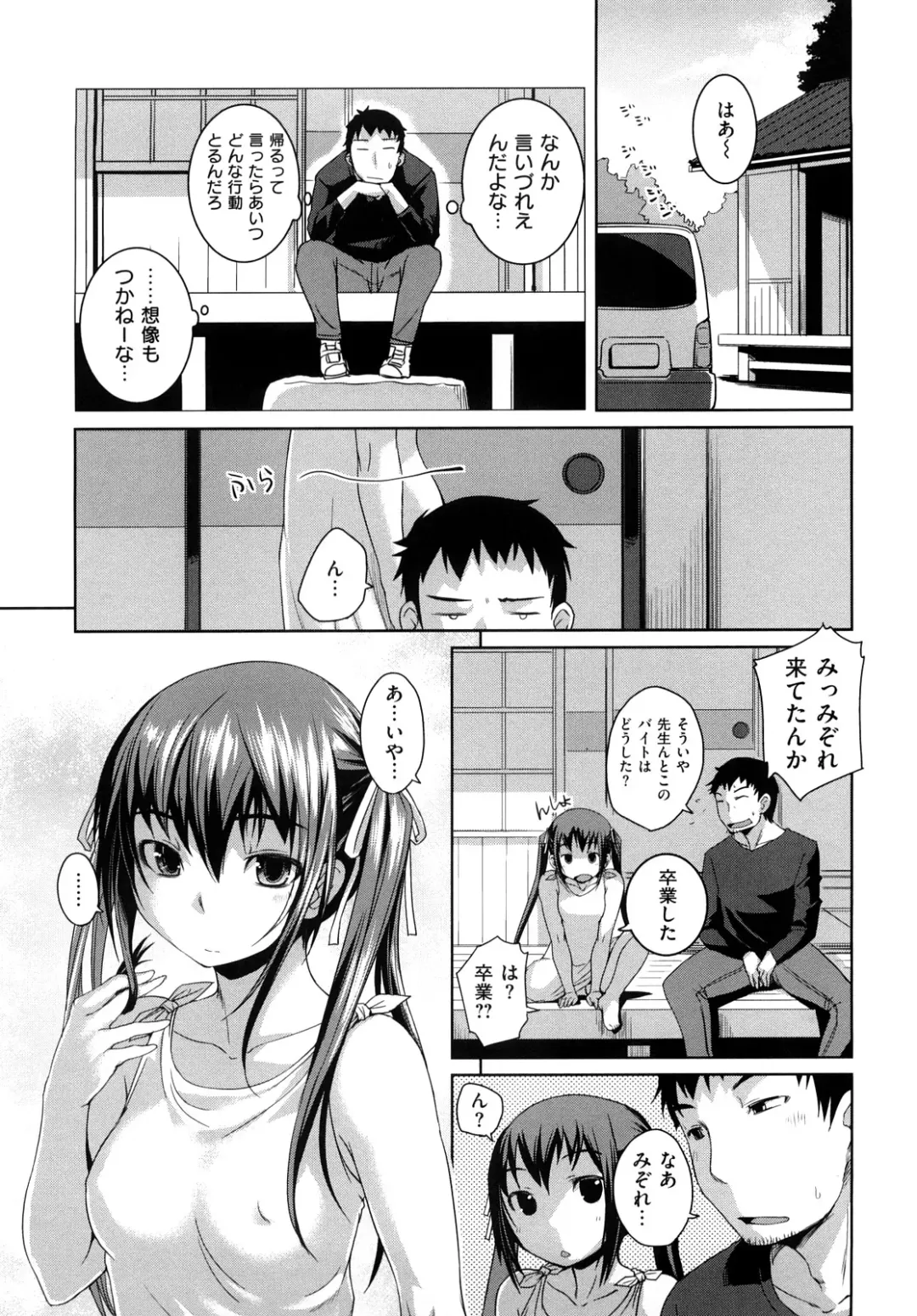 [Bosshi] ちゅ~ちゅ~ちぇり~ Fhentai - Page 60