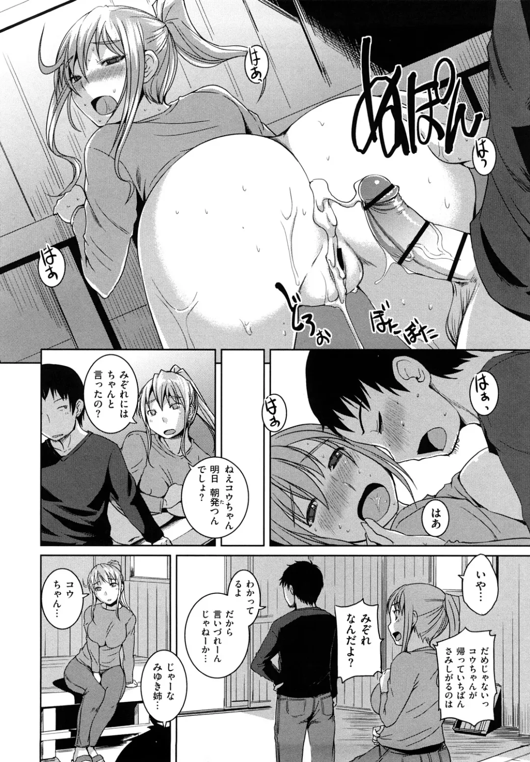 [Bosshi] ちゅ~ちゅ~ちぇり~ Fhentai - Page 63