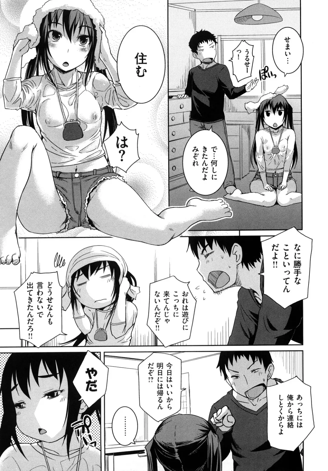 [Bosshi] ちゅ~ちゅ~ちぇり~ Fhentai - Page 66