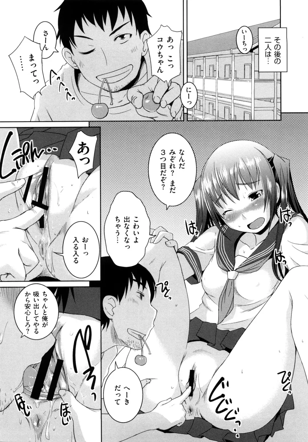 [Bosshi] ちゅ~ちゅ~ちぇり~ Fhentai - Page 76