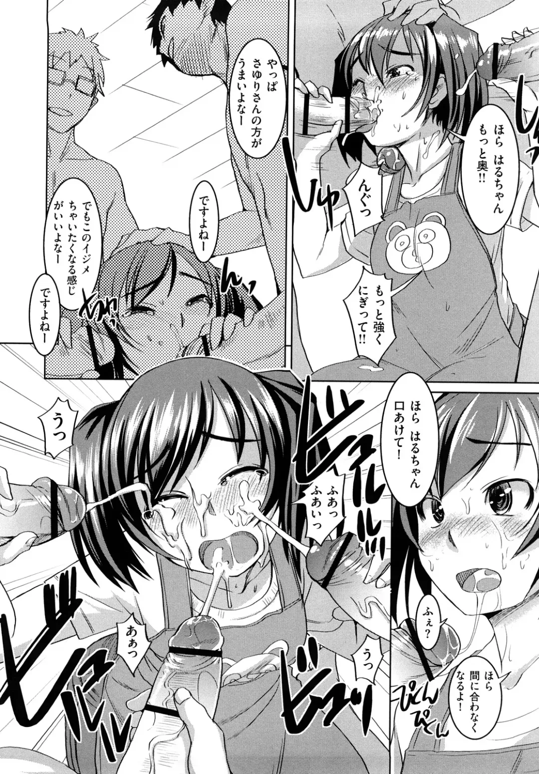 [Bosshi] ちゅ~ちゅ~ちぇり~ Fhentai - Page 87