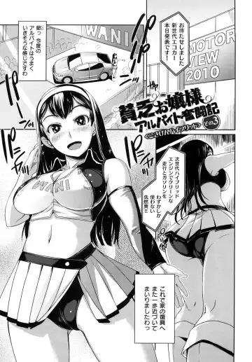 [Bosshi] ちゅ~ちゅ~ちぇり~ Fhentai - Page 116