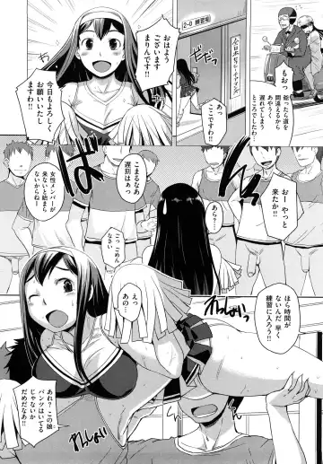 [Bosshi] ちゅ~ちゅ~ちぇり~ Fhentai - Page 127