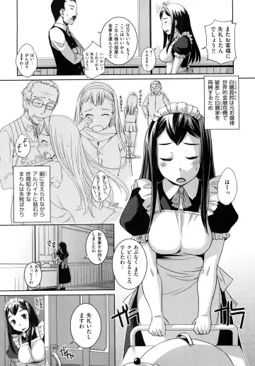 [Bosshi] ちゅ~ちゅ~ちぇり~ Fhentai - Page 138