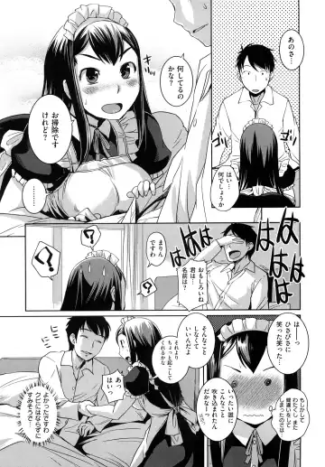 [Bosshi] ちゅ~ちゅ~ちぇり~ Fhentai - Page 140