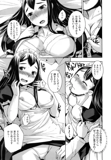 [Bosshi] ちゅ~ちゅ~ちぇり~ Fhentai - Page 142