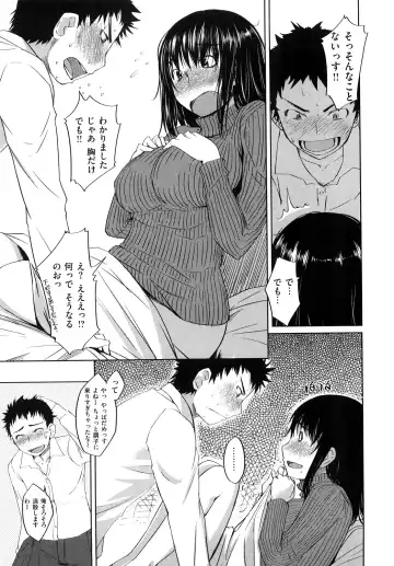 [Bosshi] ちゅ~ちゅ~ちぇり~ Fhentai - Page 158