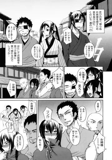 [Bosshi] ちゅ~ちゅ~ちぇり~ Fhentai - Page 178