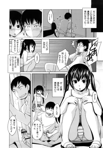[Bosshi] ちゅ~ちゅ~ちぇり~ Fhentai - Page 21