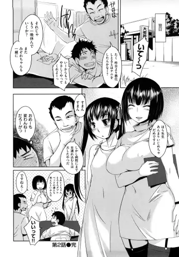 [Bosshi] ちゅ~ちゅ~ちぇり~ Fhentai - Page 33