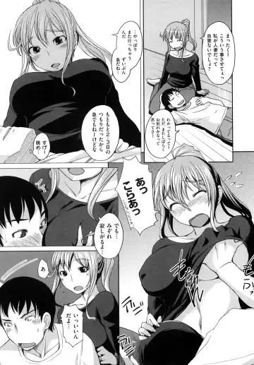 [Bosshi] ちゅ~ちゅ~ちぇり~ Fhentai - Page 38