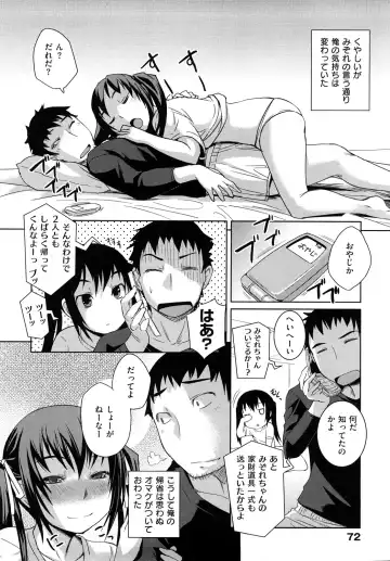 [Bosshi] ちゅ~ちゅ~ちぇり~ Fhentai - Page 75
