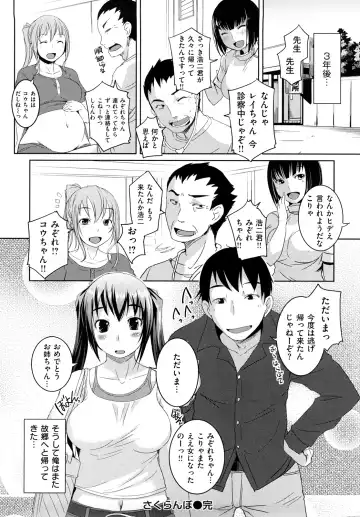 [Bosshi] ちゅ~ちゅ~ちぇり~ Fhentai - Page 79