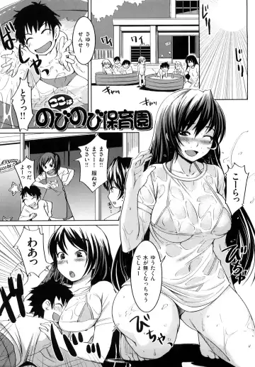 [Bosshi] ちゅ~ちゅ~ちぇり~ Fhentai - Page 80