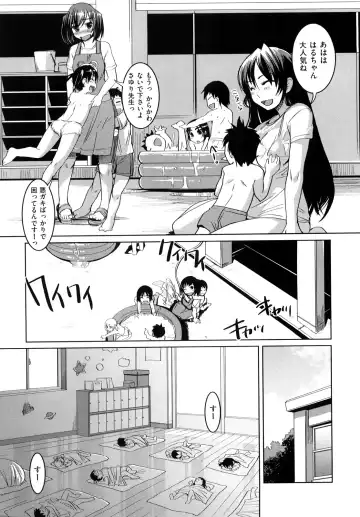 [Bosshi] ちゅ~ちゅ~ちぇり~ Fhentai - Page 82