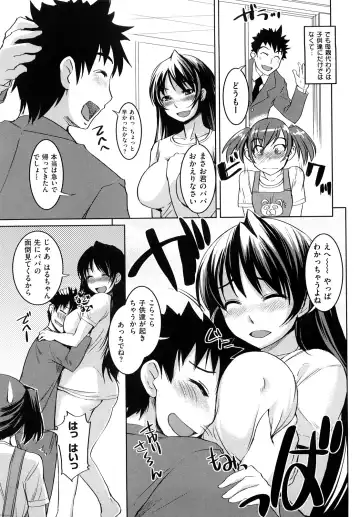 [Bosshi] ちゅ~ちゅ~ちぇり~ Fhentai - Page 84