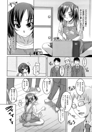 [Bosshi] ちゅ~ちゅ~ちぇり~ Fhentai - Page 85