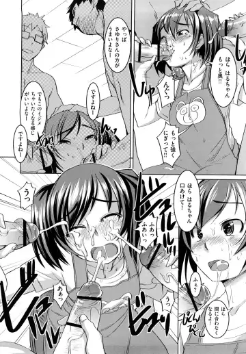 [Bosshi] ちゅ~ちゅ~ちぇり~ Fhentai - Page 87