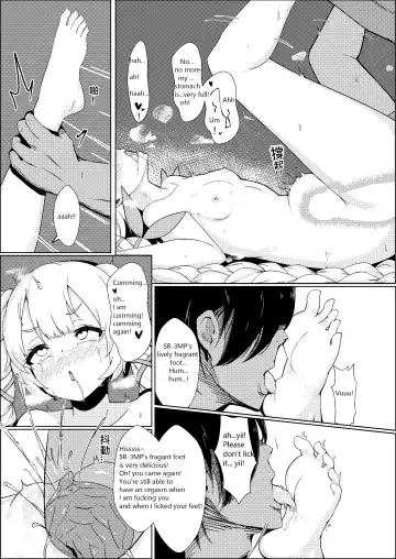 [Gmkj] Rest with SR-3MP Fhentai.net - Page 16