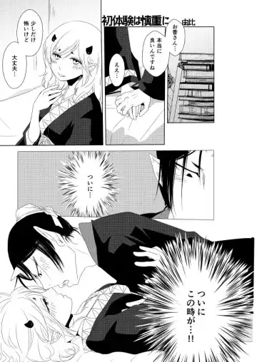 Read [Yui] 若鬼香本寄稿 - Fhentai
