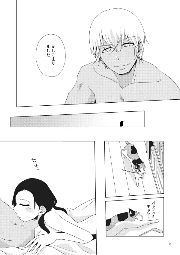 [Yui] Tama ni wa Neko no You ni Fhentai - Page 14