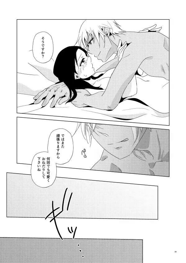 [Yui] Tama ni wa Neko no You ni Fhentai - Page 16