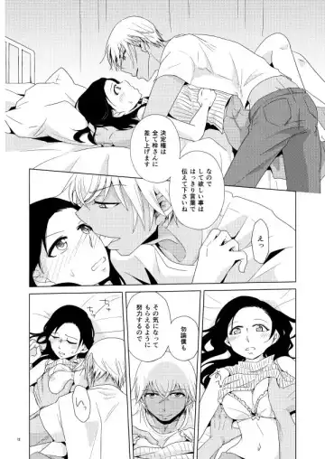 [Yui] Tama ni wa Neko no You ni Fhentai - Page 9