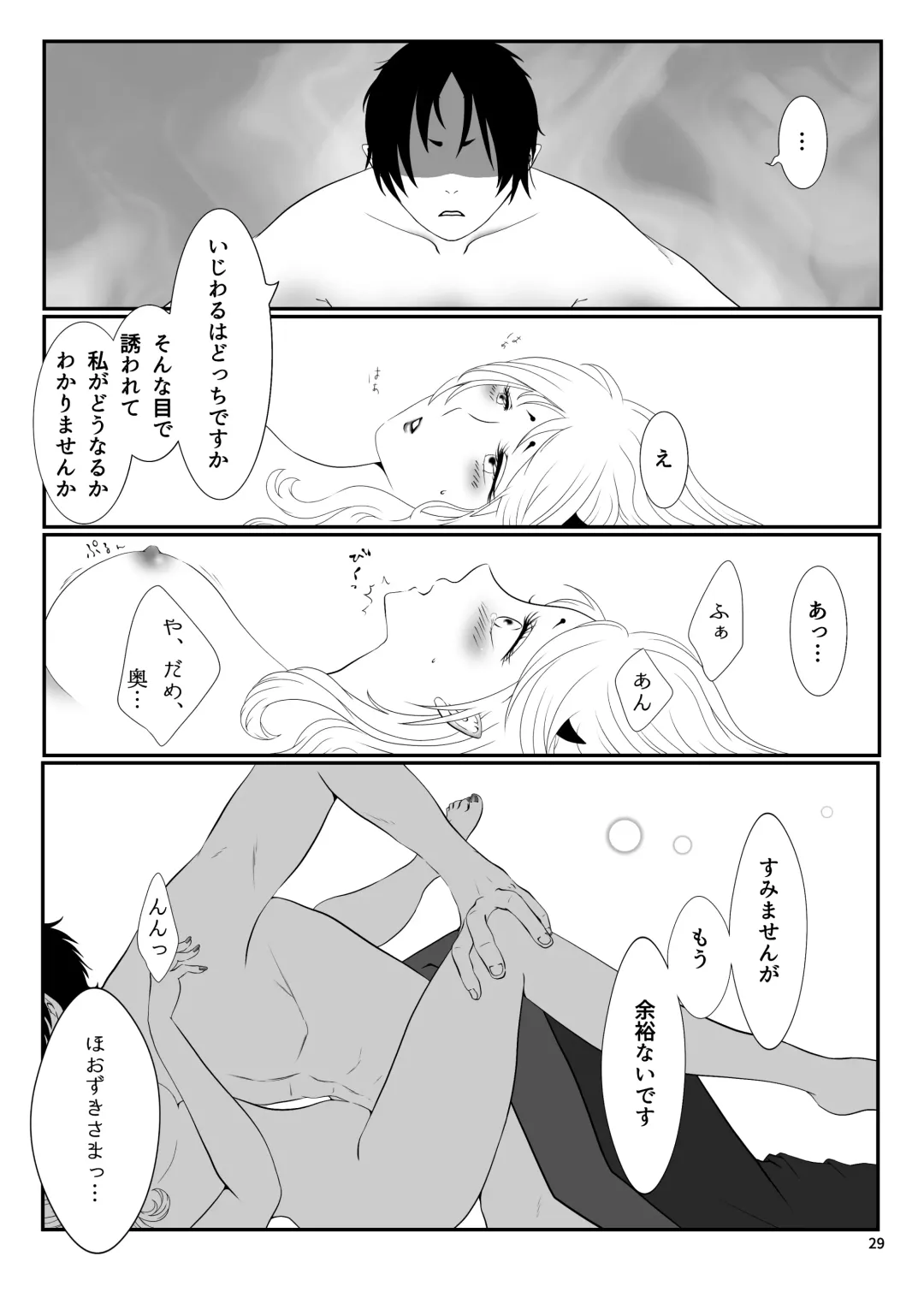 Touni Anata no Mono Fhentai - Page 28