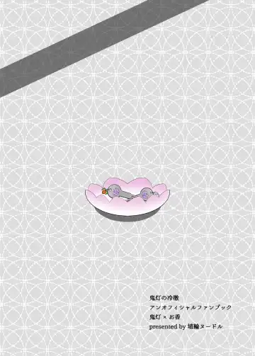 Touni Anata no Mono Fhentai - Page 33